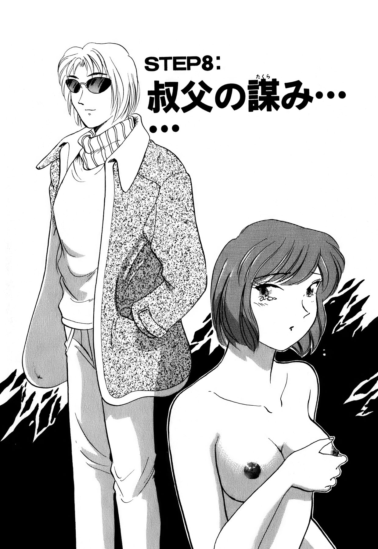 [法田恵] OLウェイズ 1