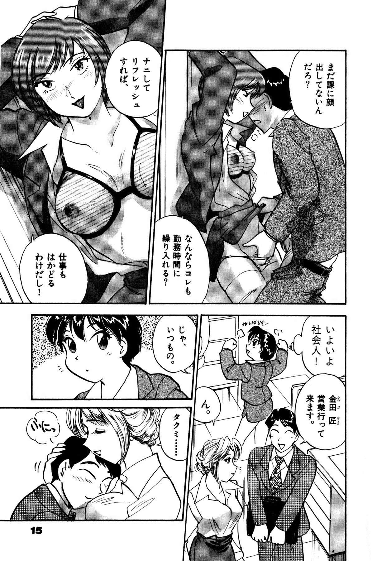 [法田恵] OLウェイズ 1