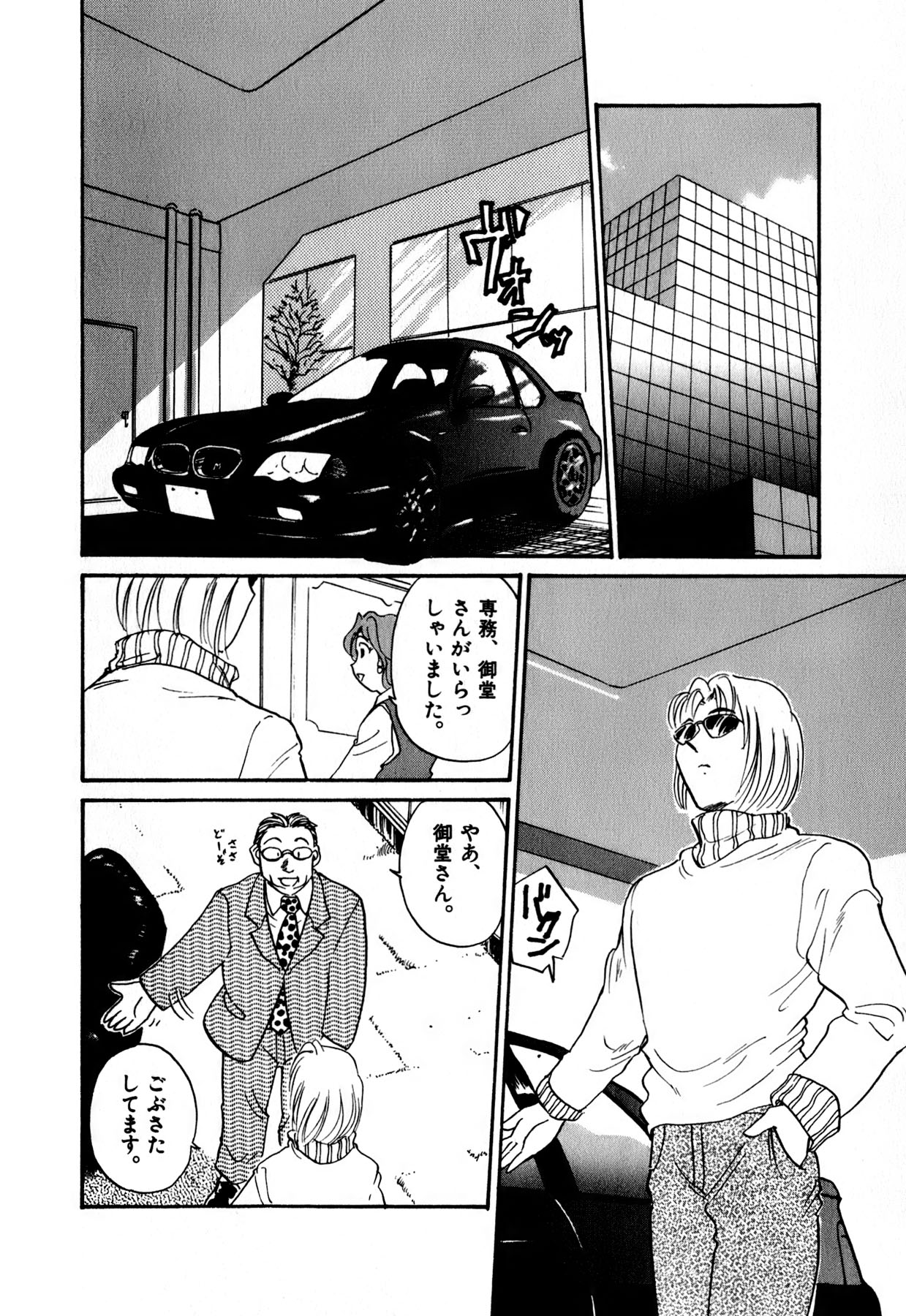 [法田恵] OLウェイズ 1