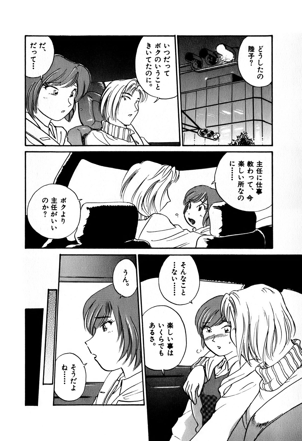 [法田恵] OLウェイズ 1