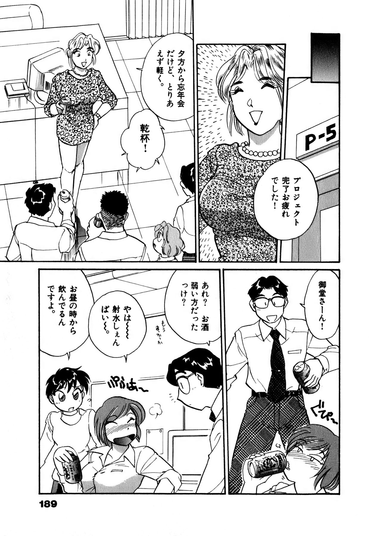 [法田恵] OLウェイズ 1