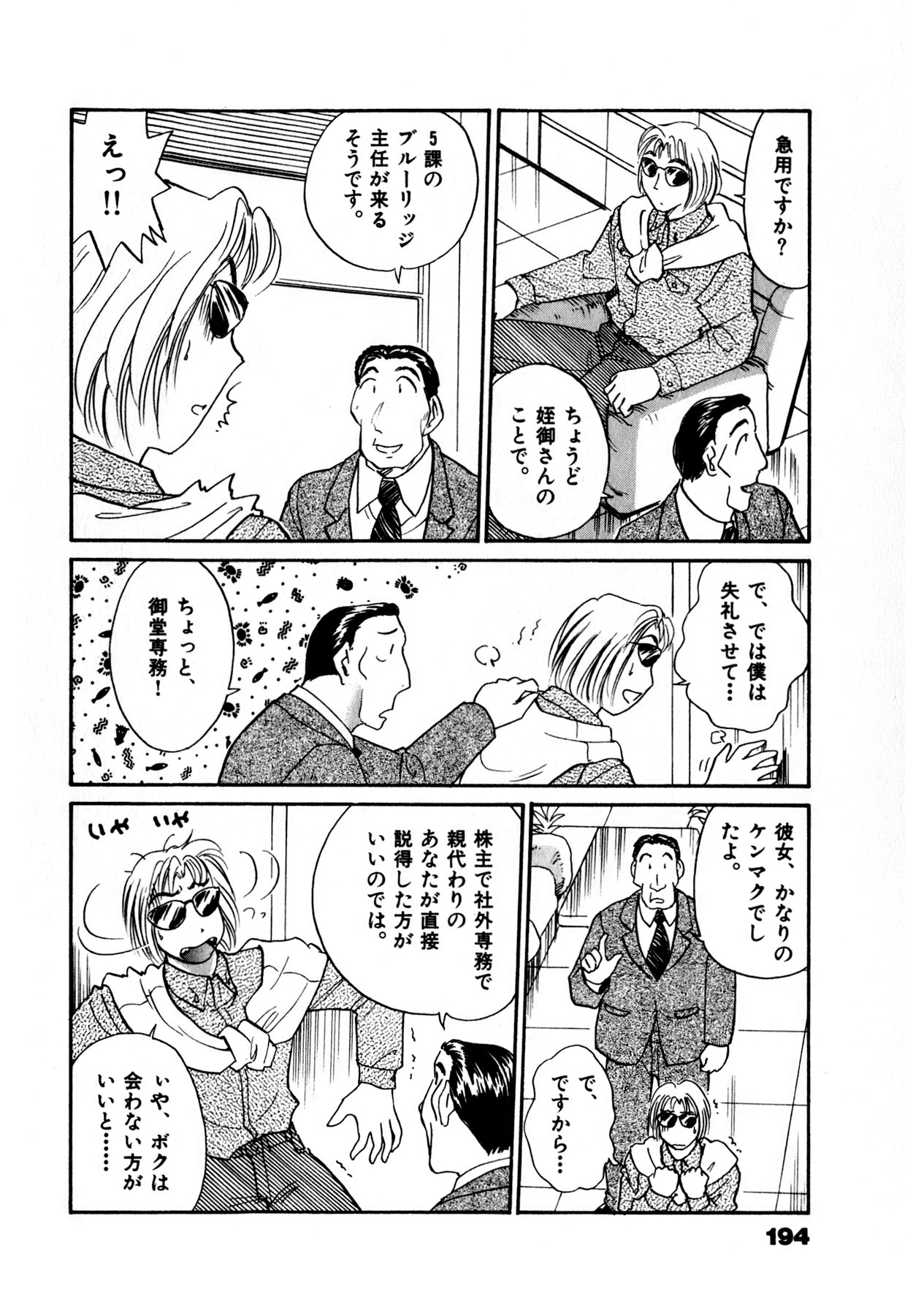 [法田恵] OLウェイズ 1