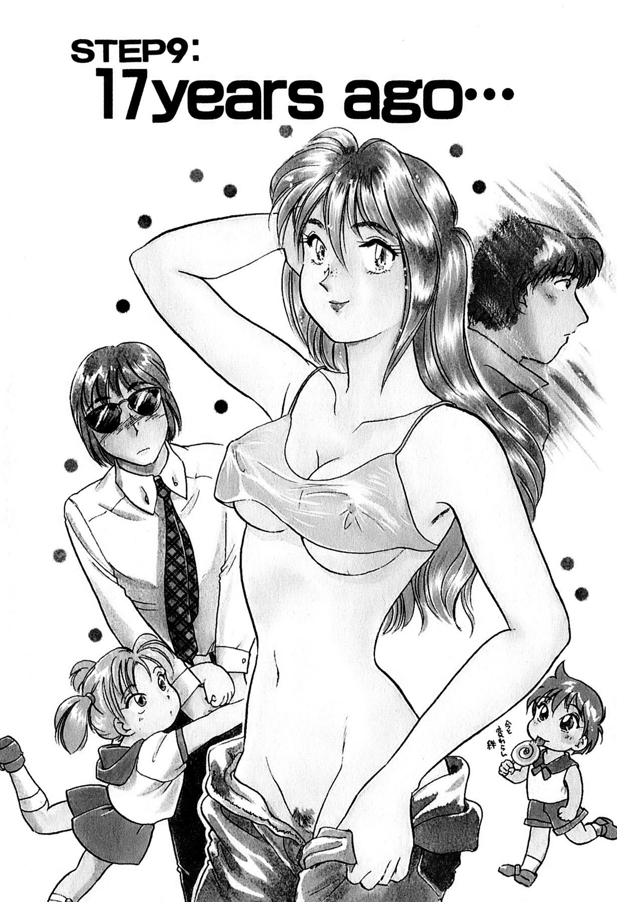 [法田恵] OLウェイズ 1