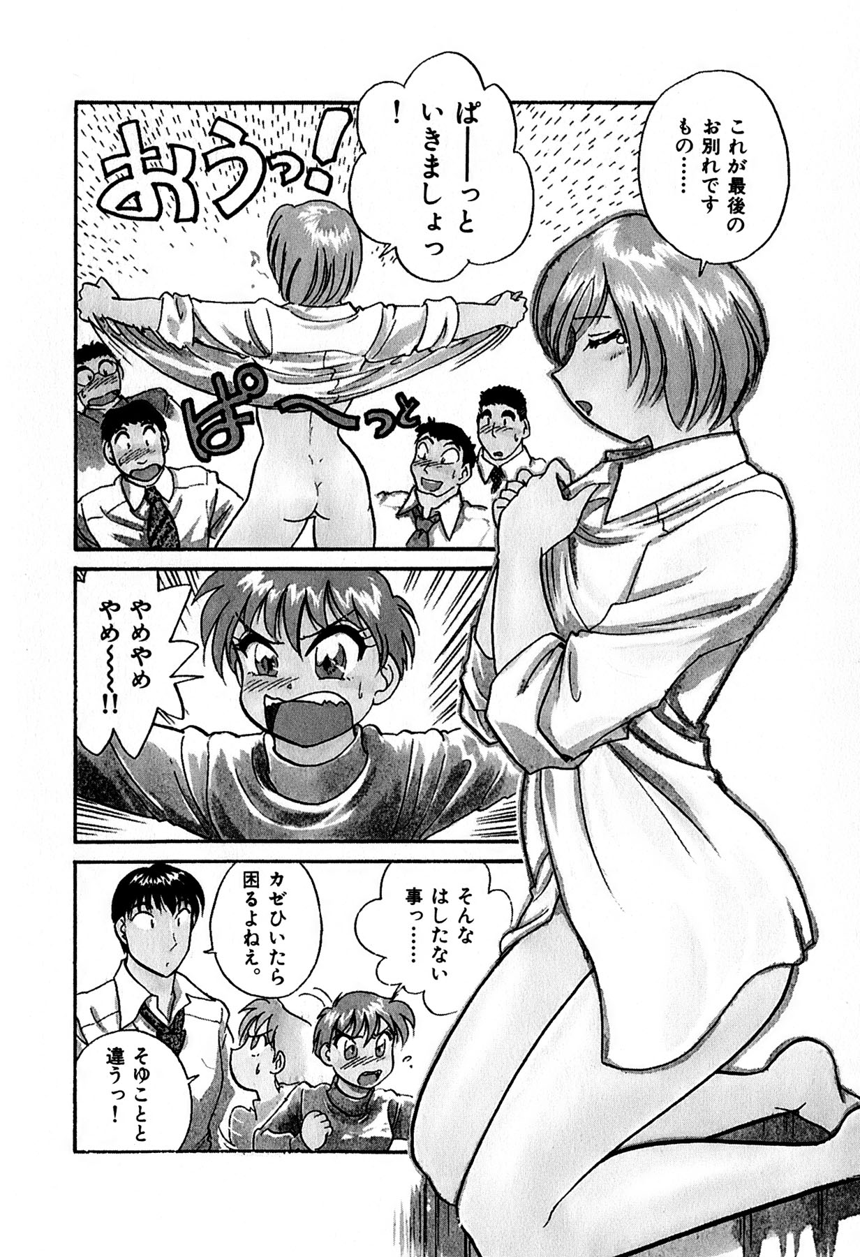 [法田恵] OLウェイズ 1