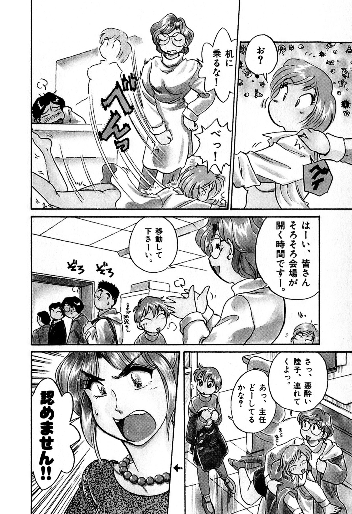 [法田恵] OLウェイズ 1