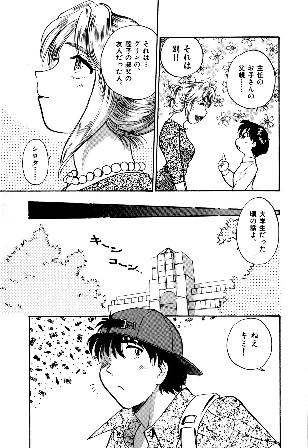 [法田恵] OLウェイズ 1