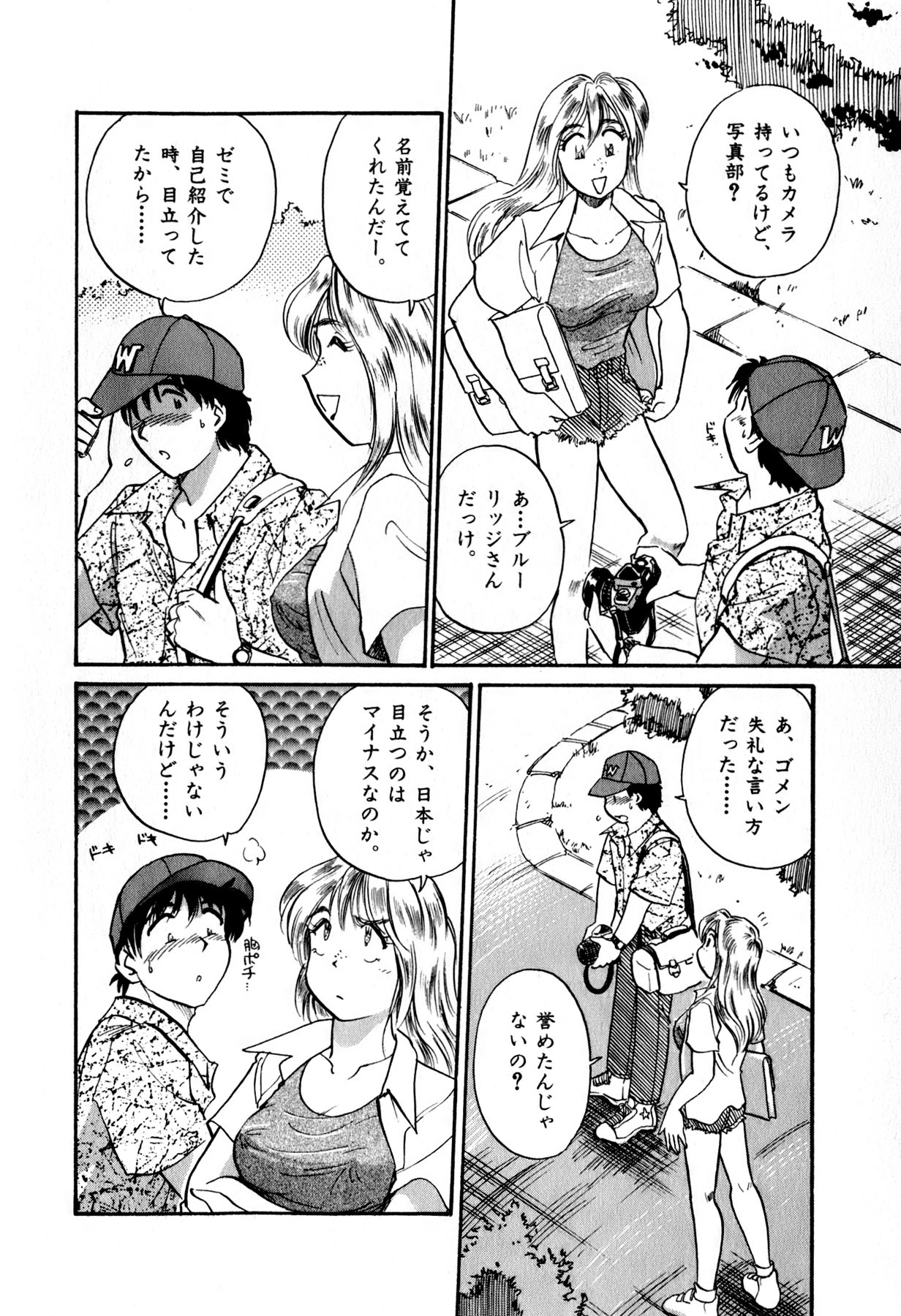[法田恵] OLウェイズ 1