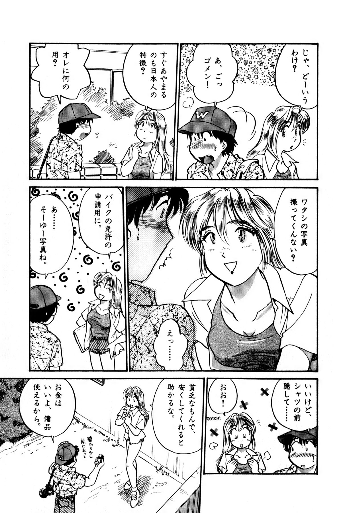[法田恵] OLウェイズ 1