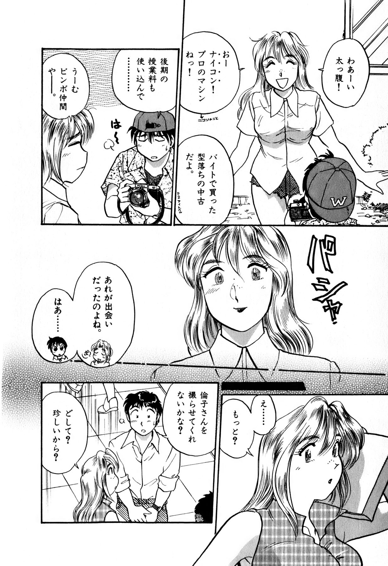 [法田恵] OLウェイズ 1