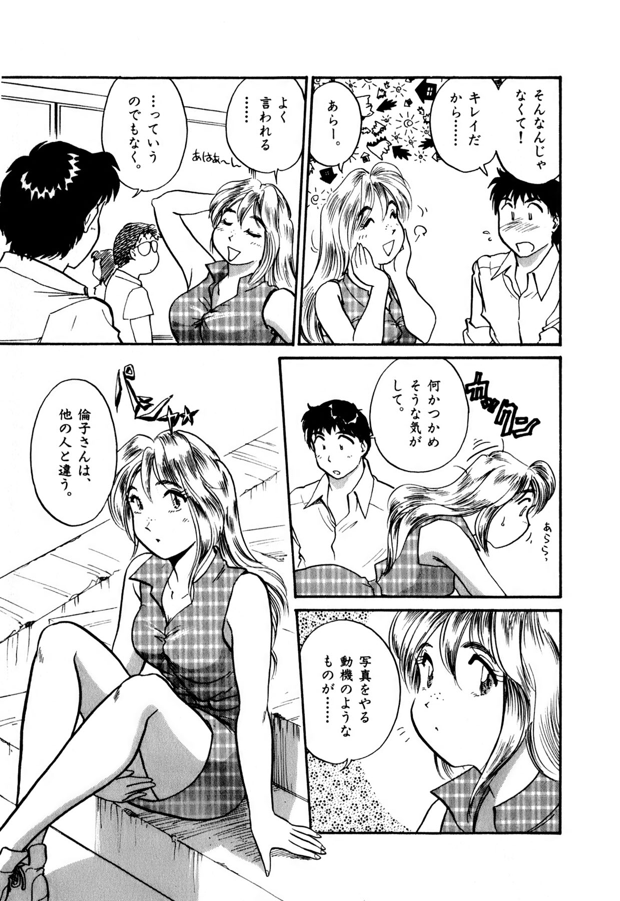 [法田恵] OLウェイズ 1