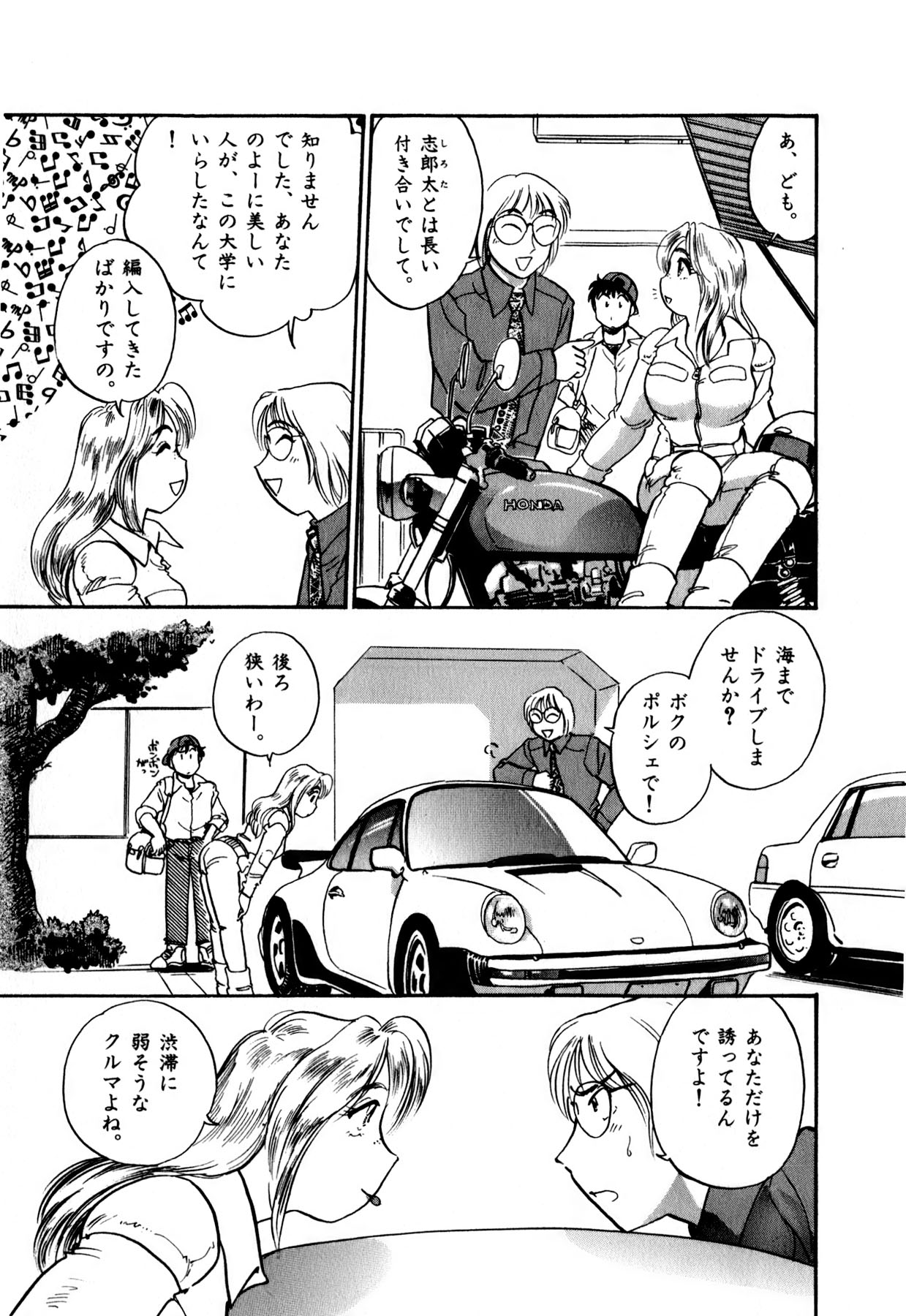 [法田恵] OLウェイズ 1