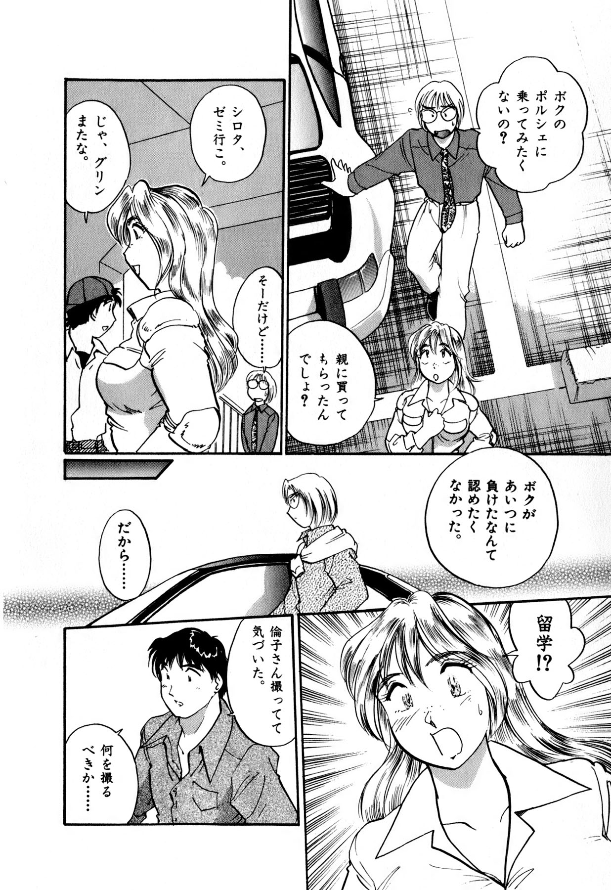[法田恵] OLウェイズ 1