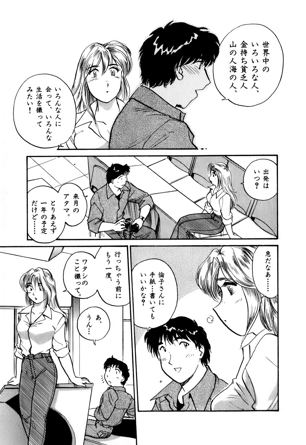[法田恵] OLウェイズ 1