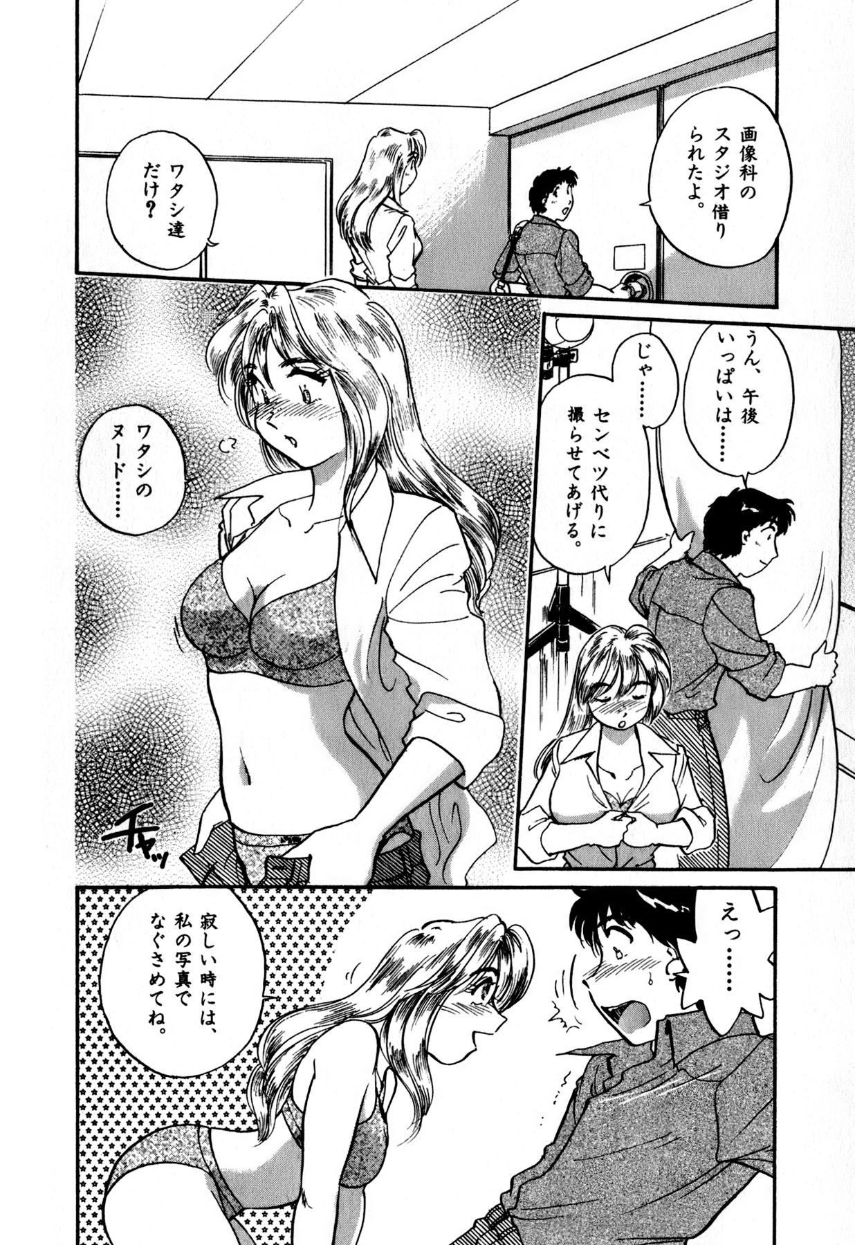 [法田恵] OLウェイズ 1
