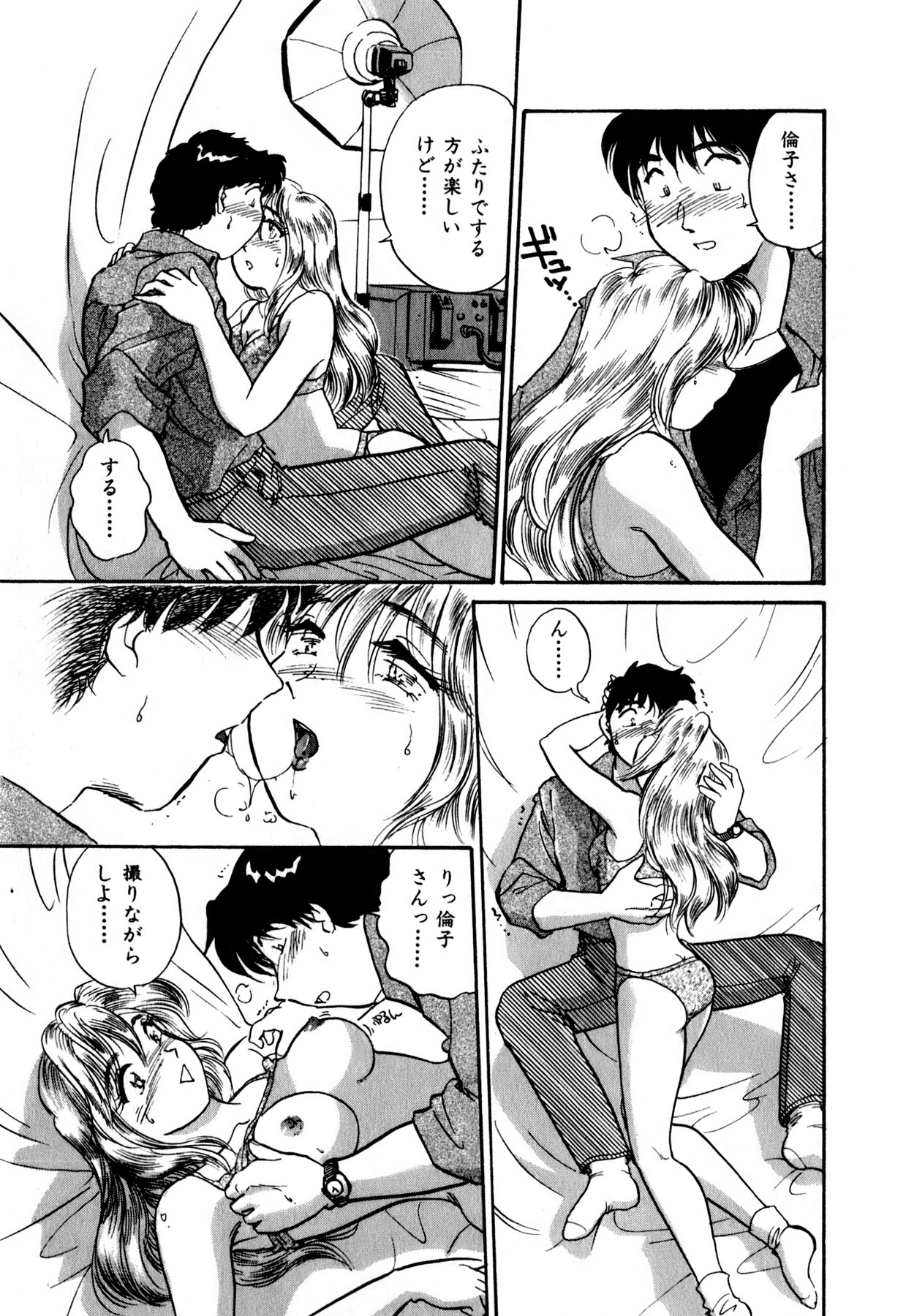 [法田恵] OLウェイズ 1