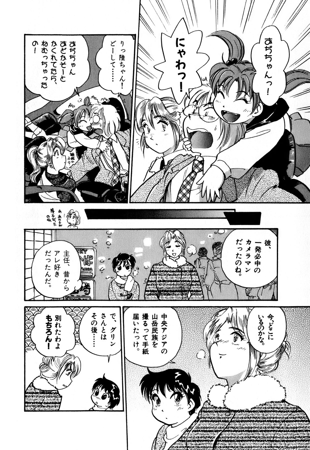 [法田恵] OLウェイズ 1
