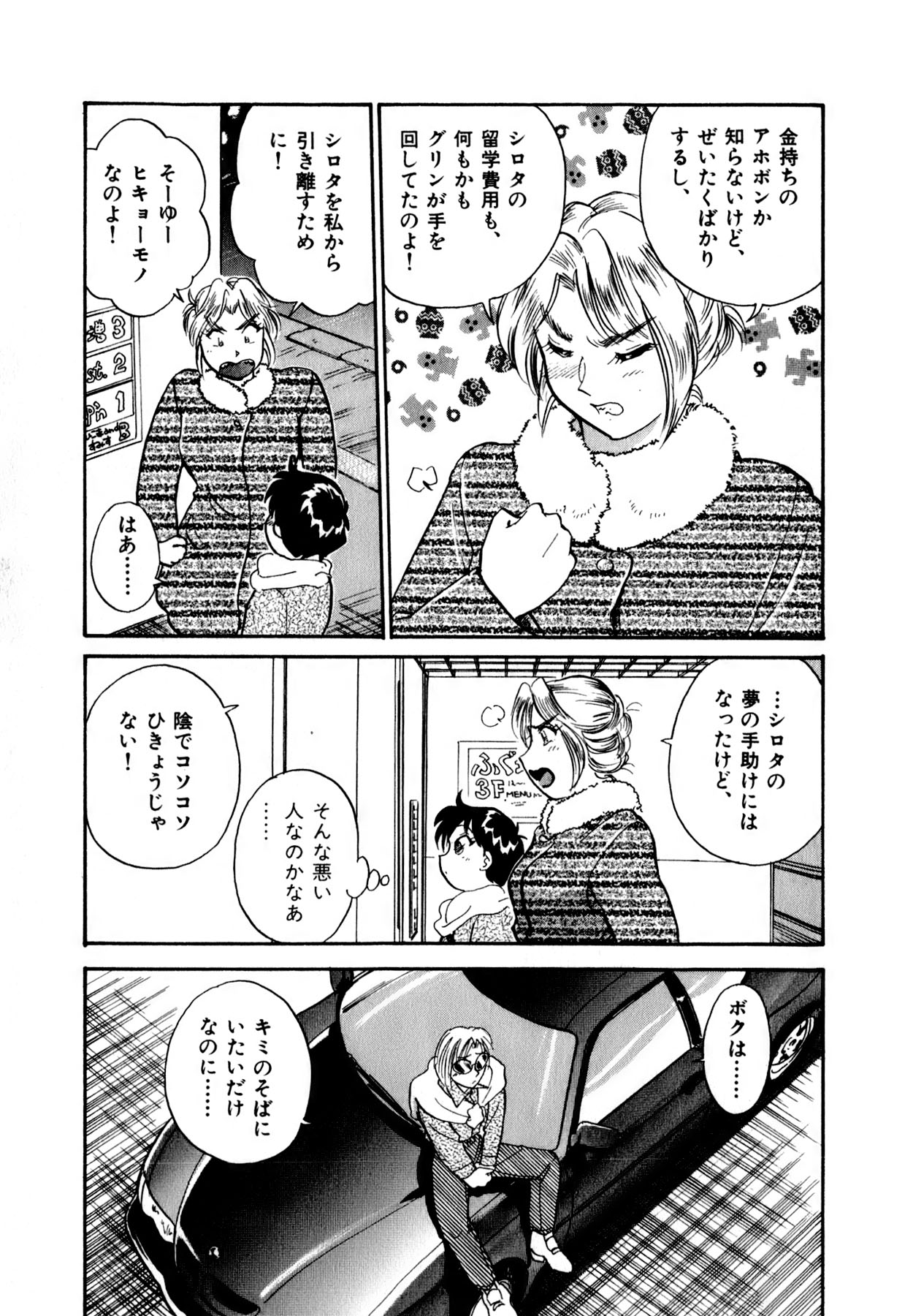[法田恵] OLウェイズ 1