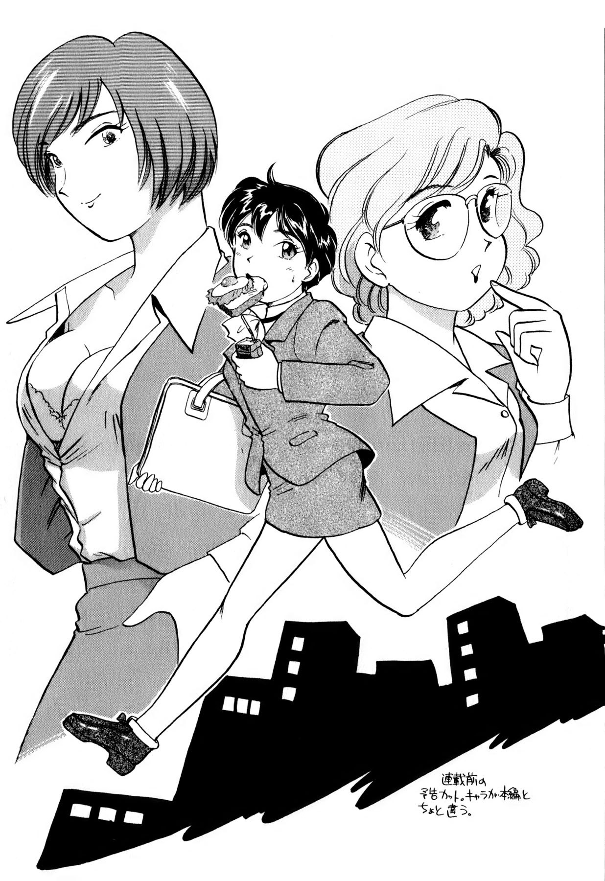 [法田恵] OLウェイズ 1