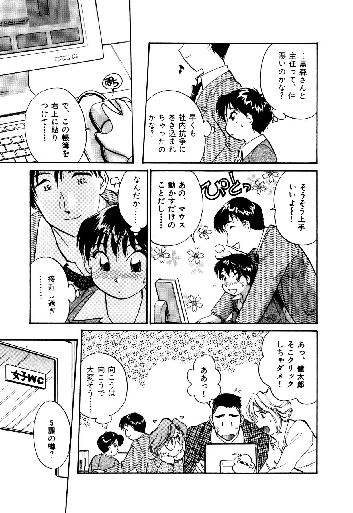 [法田恵] OLウェイズ 1
