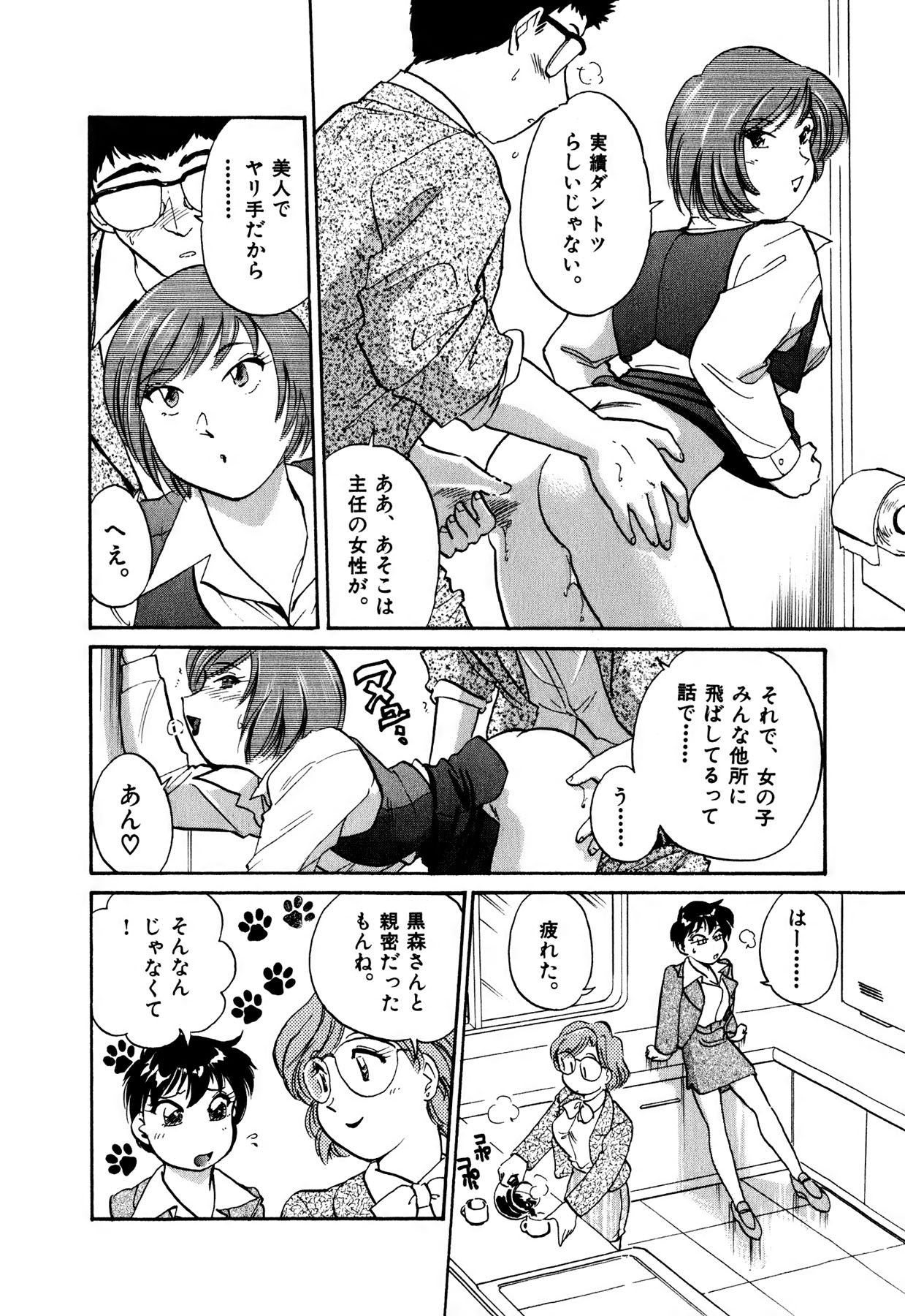 [法田恵] OLウェイズ 1