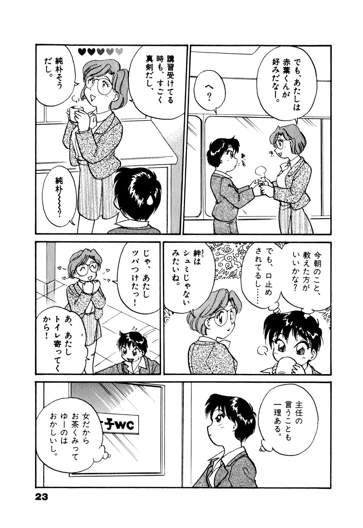 [法田恵] OLウェイズ 1