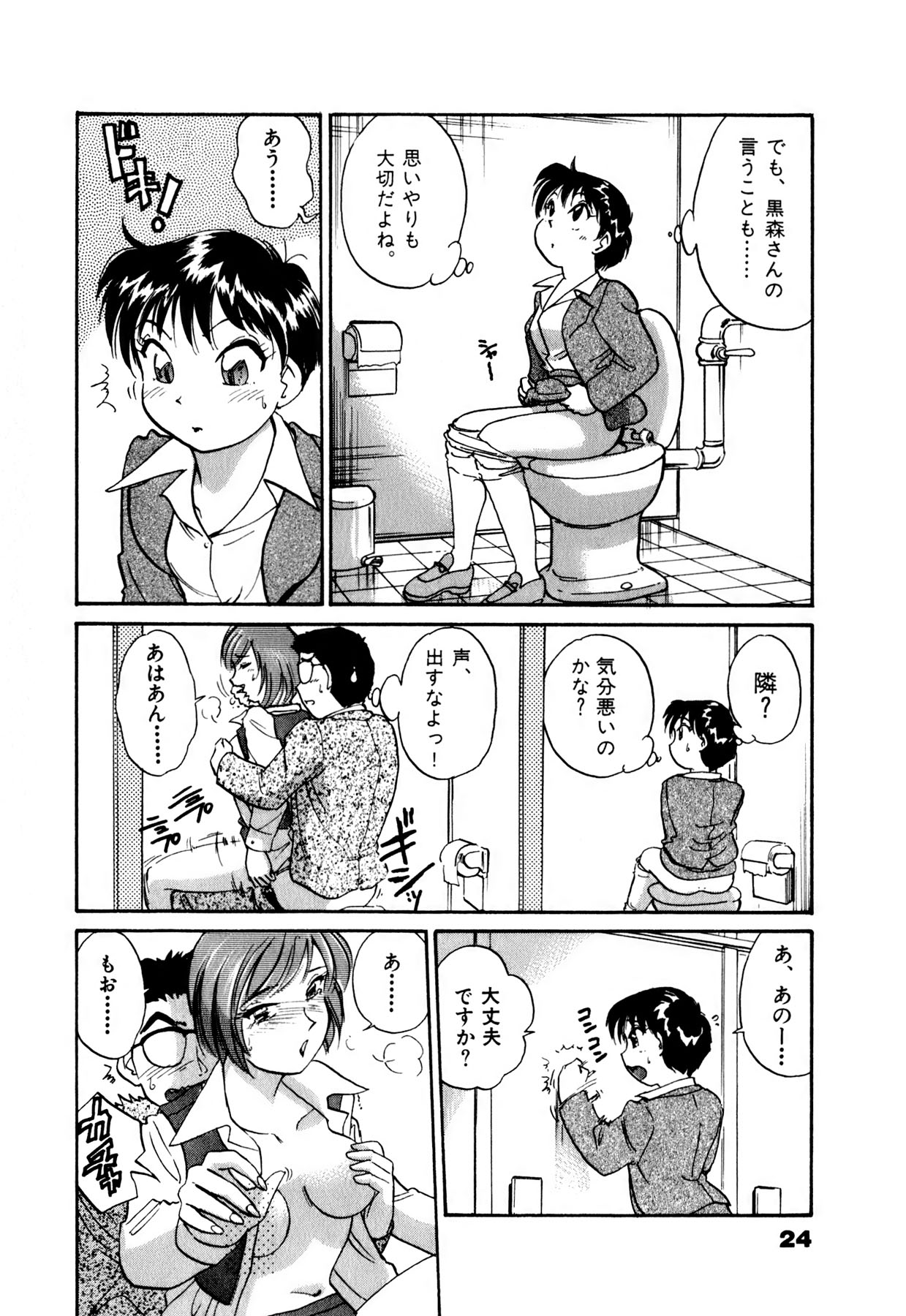[法田恵] OLウェイズ 1