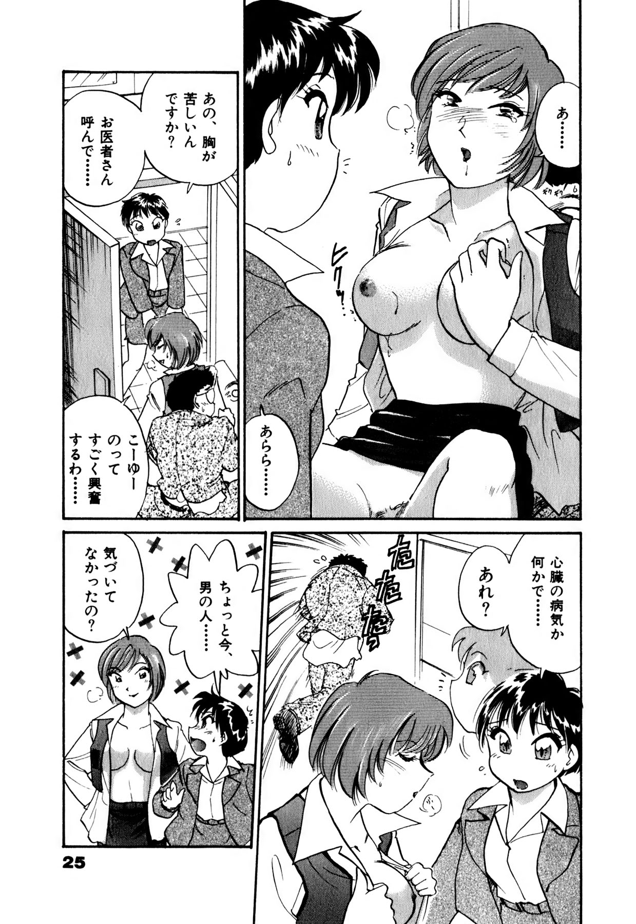[法田恵] OLウェイズ 1
