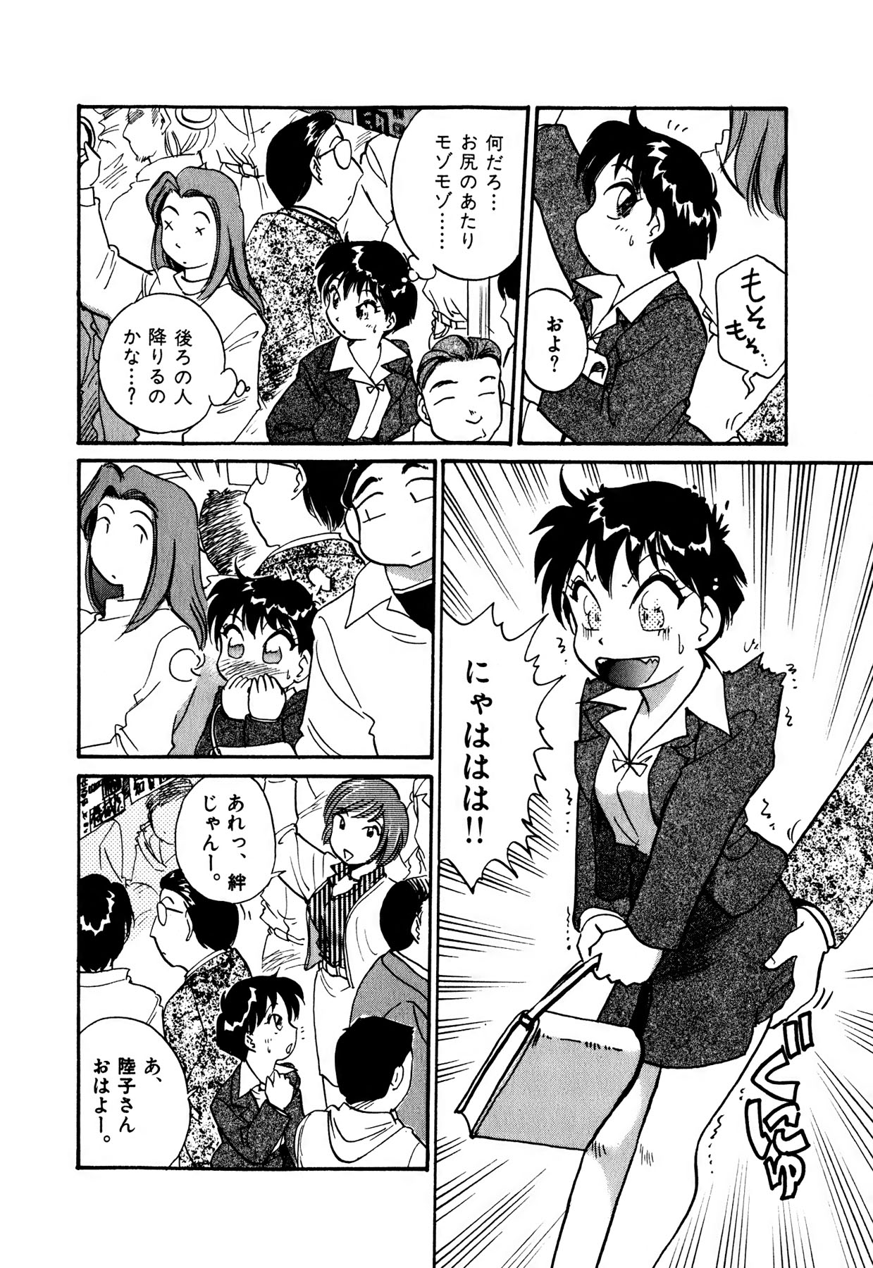 [法田恵] OLウェイズ 1