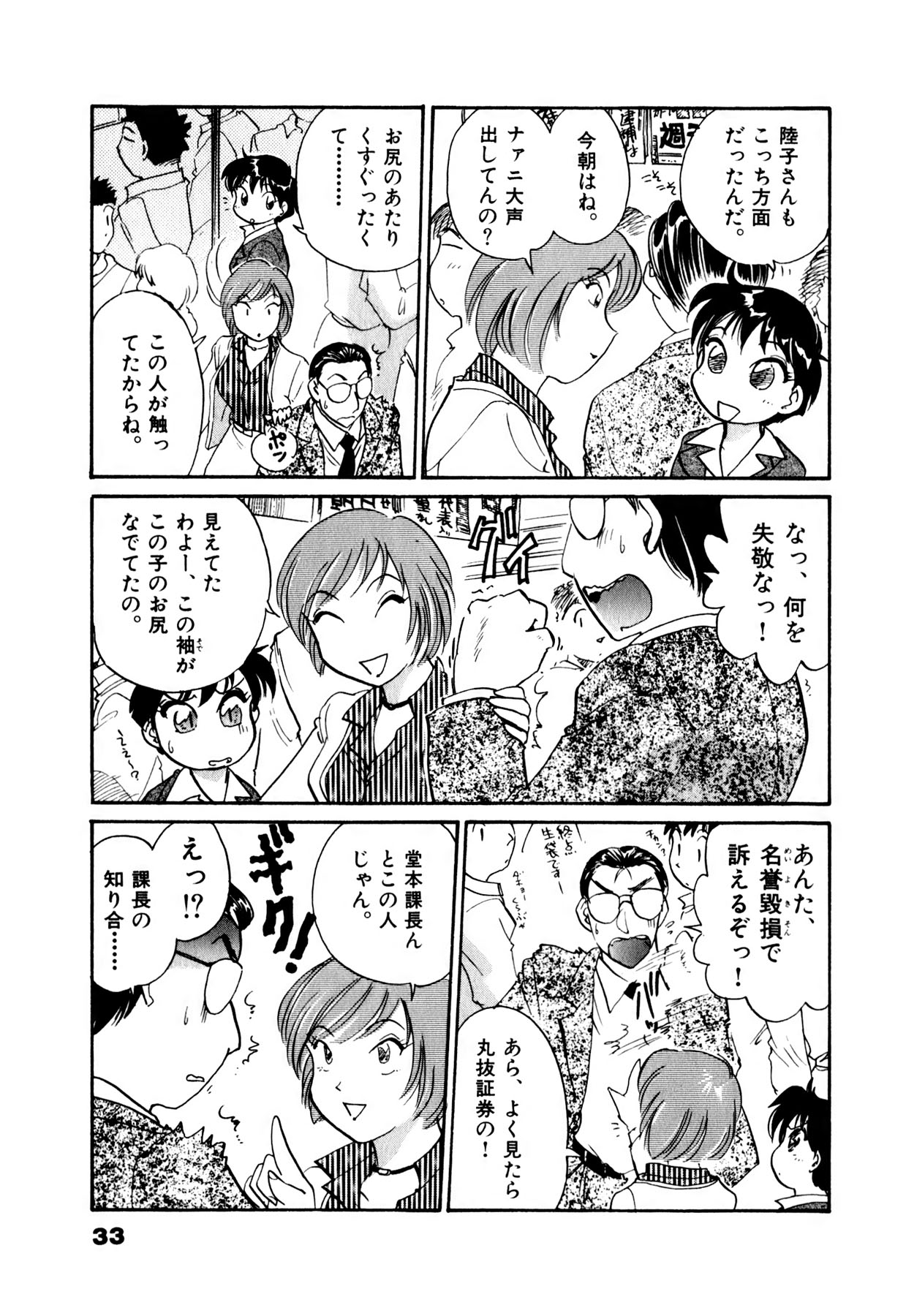 [法田恵] OLウェイズ 1