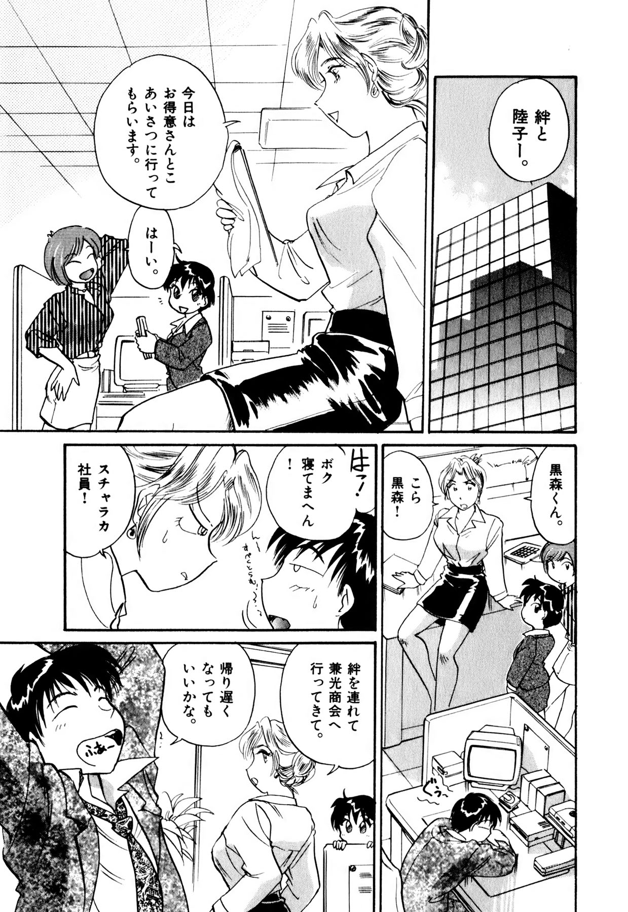 [法田恵] OLウェイズ 1