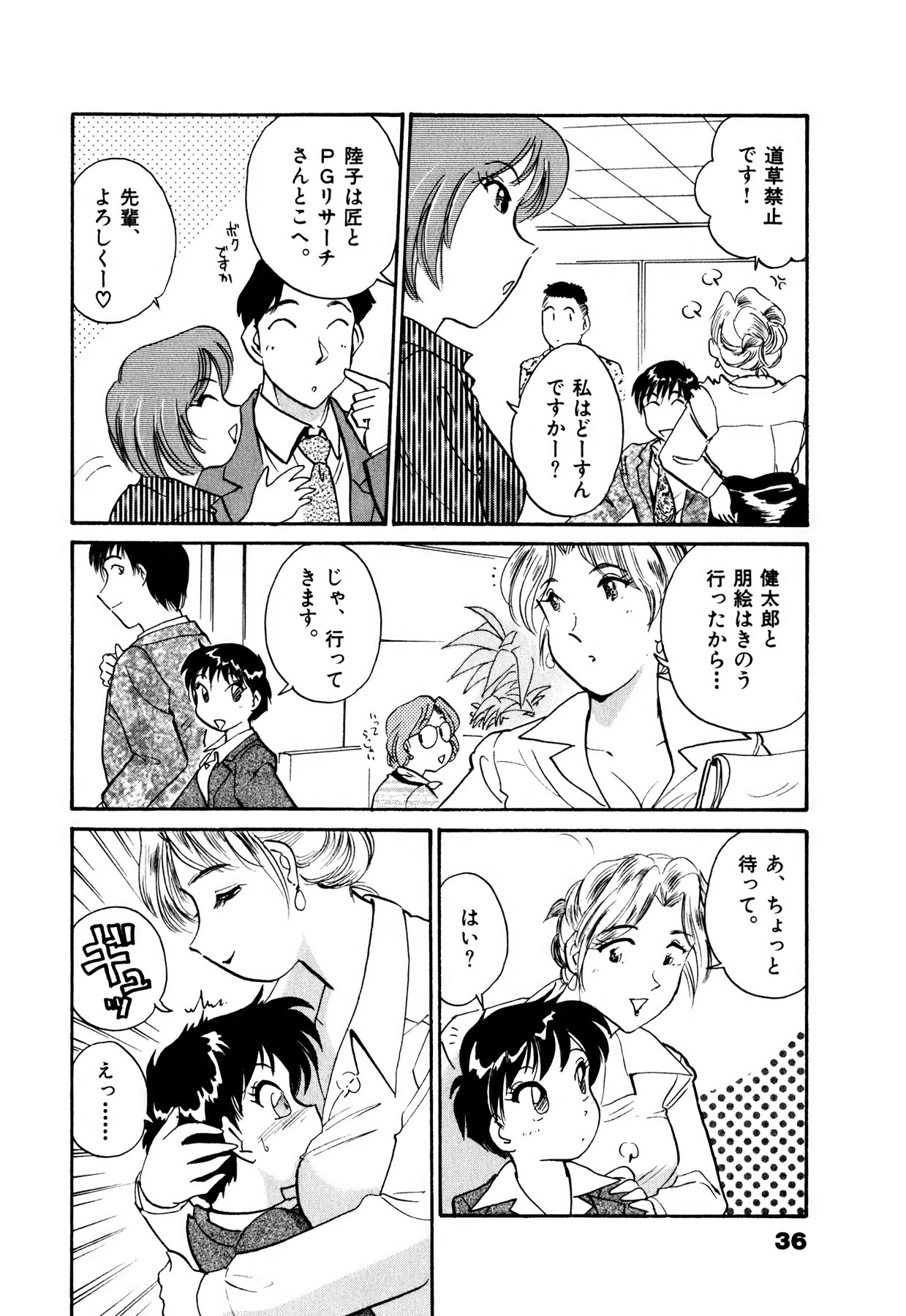 [法田恵] OLウェイズ 1