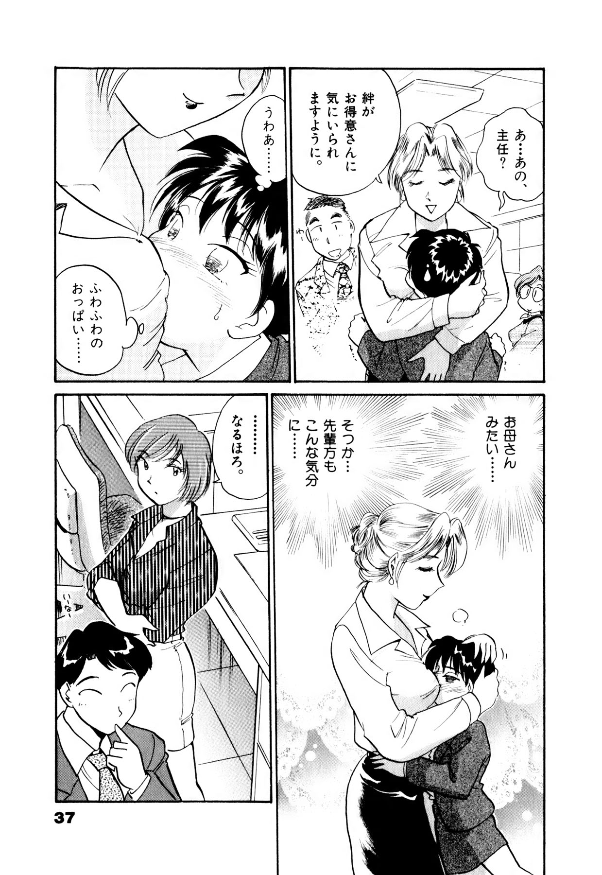 [法田恵] OLウェイズ 1