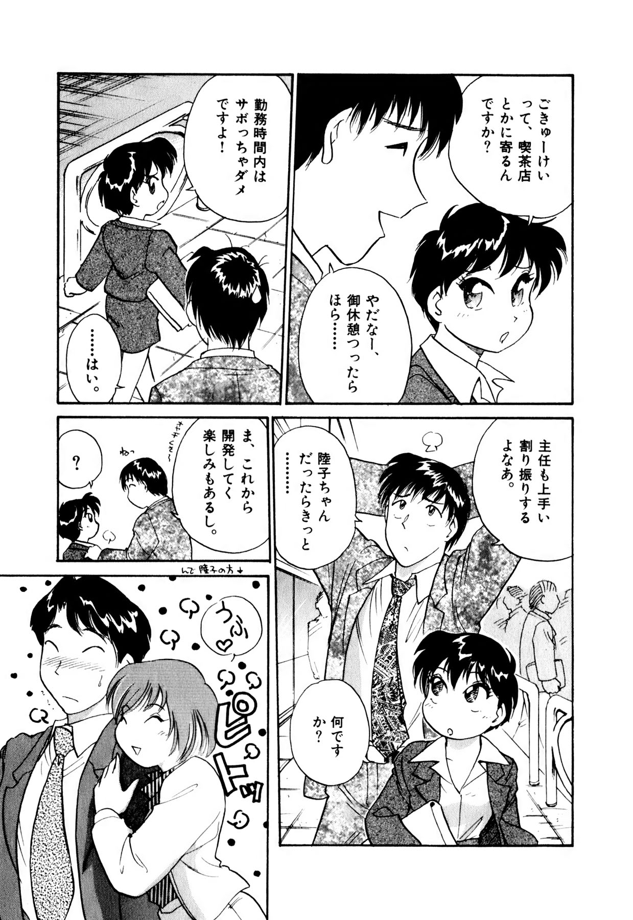 [法田恵] OLウェイズ 1