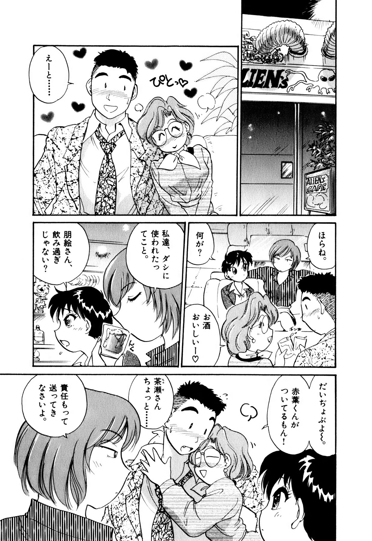 [法田恵] OLウェイズ 1