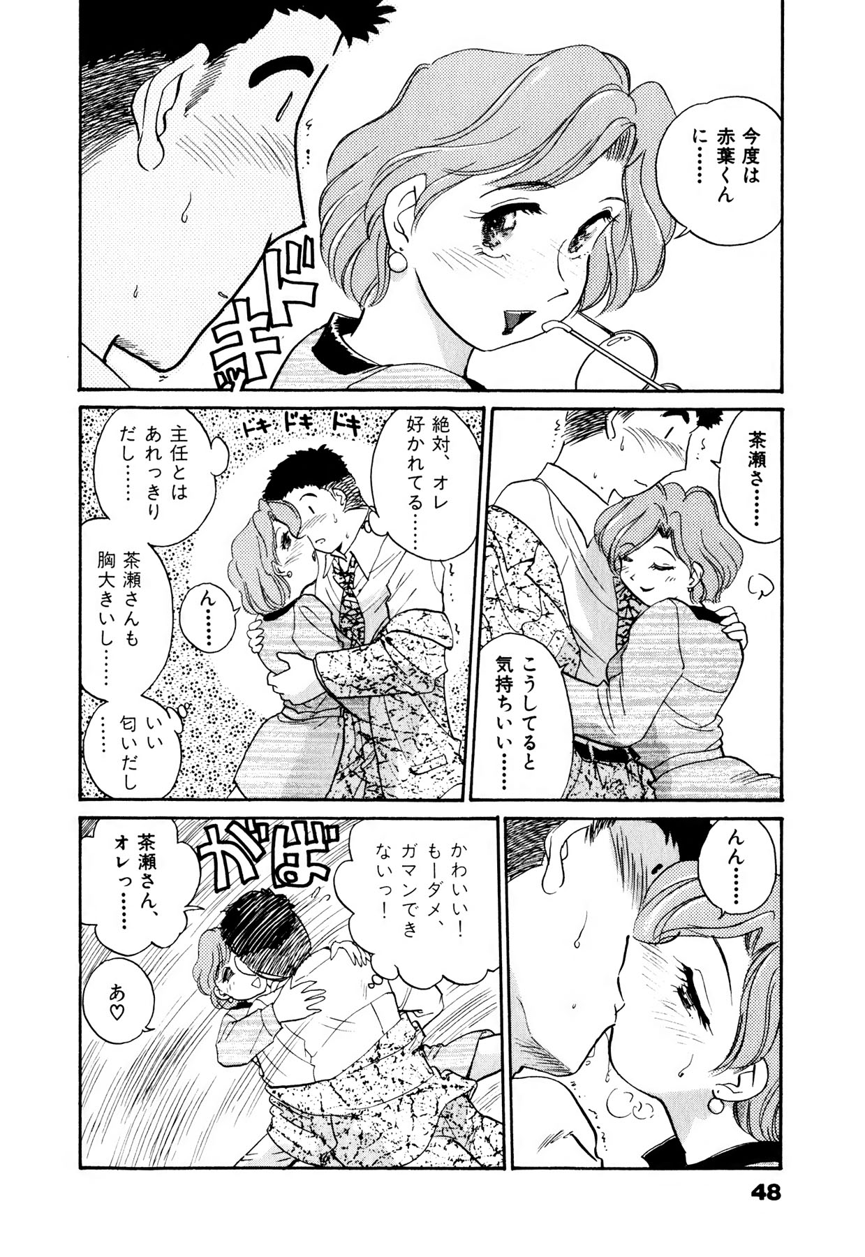 [法田恵] OLウェイズ 1