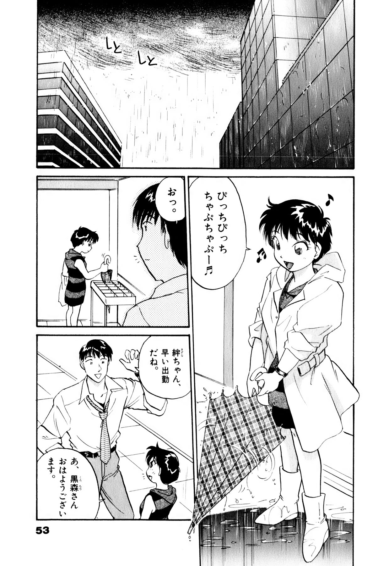 [法田恵] OLウェイズ 1