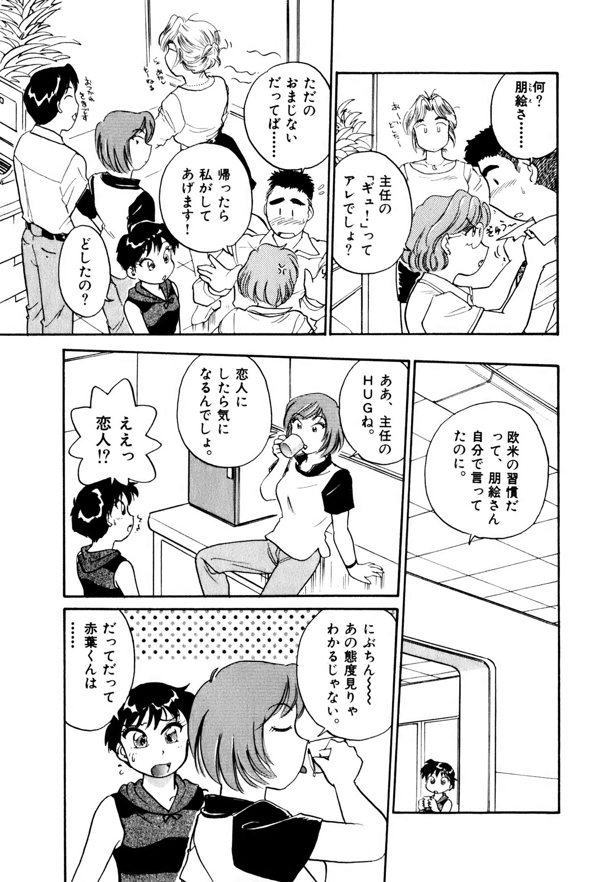 [法田恵] OLウェイズ 1