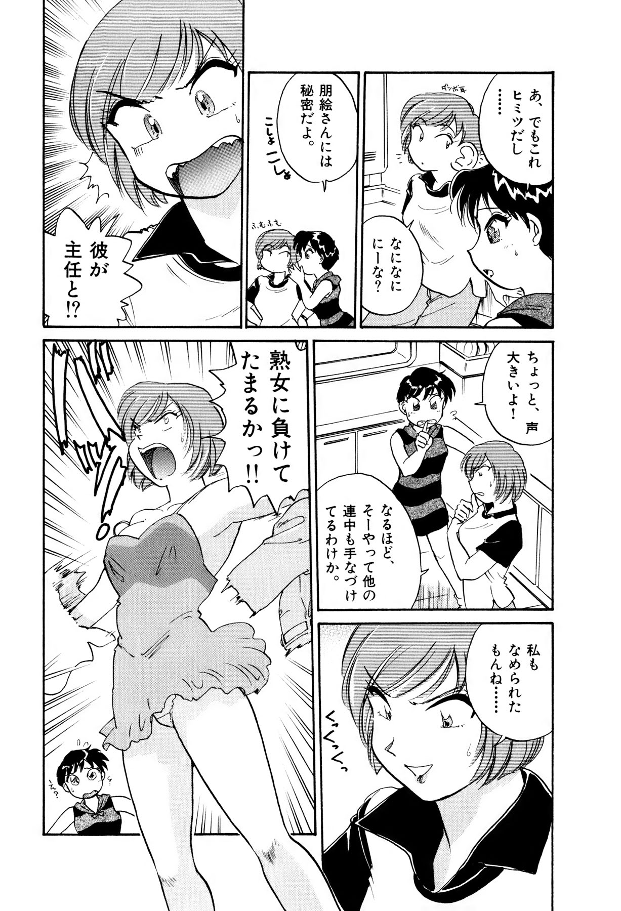 [法田恵] OLウェイズ 1