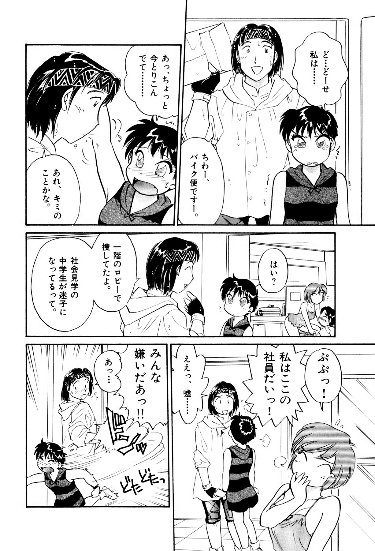 [法田恵] OLウェイズ 1