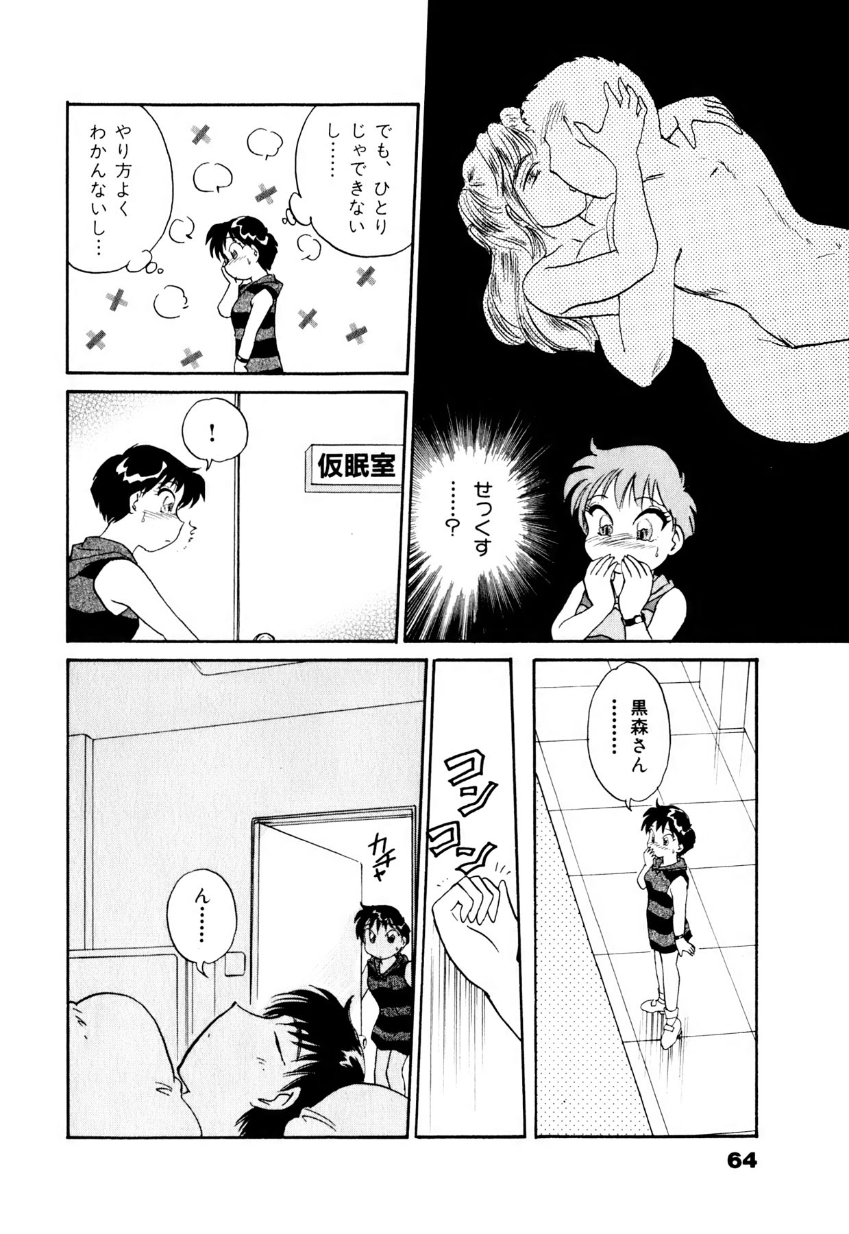 [法田恵] OLウェイズ 1