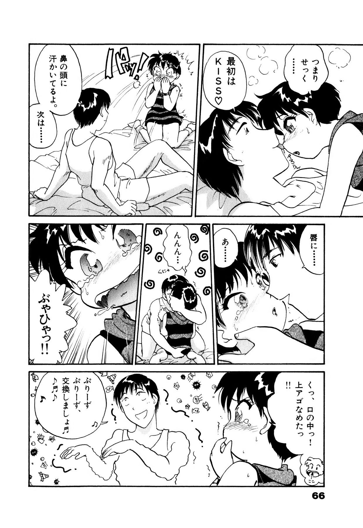 [法田恵] OLウェイズ 1