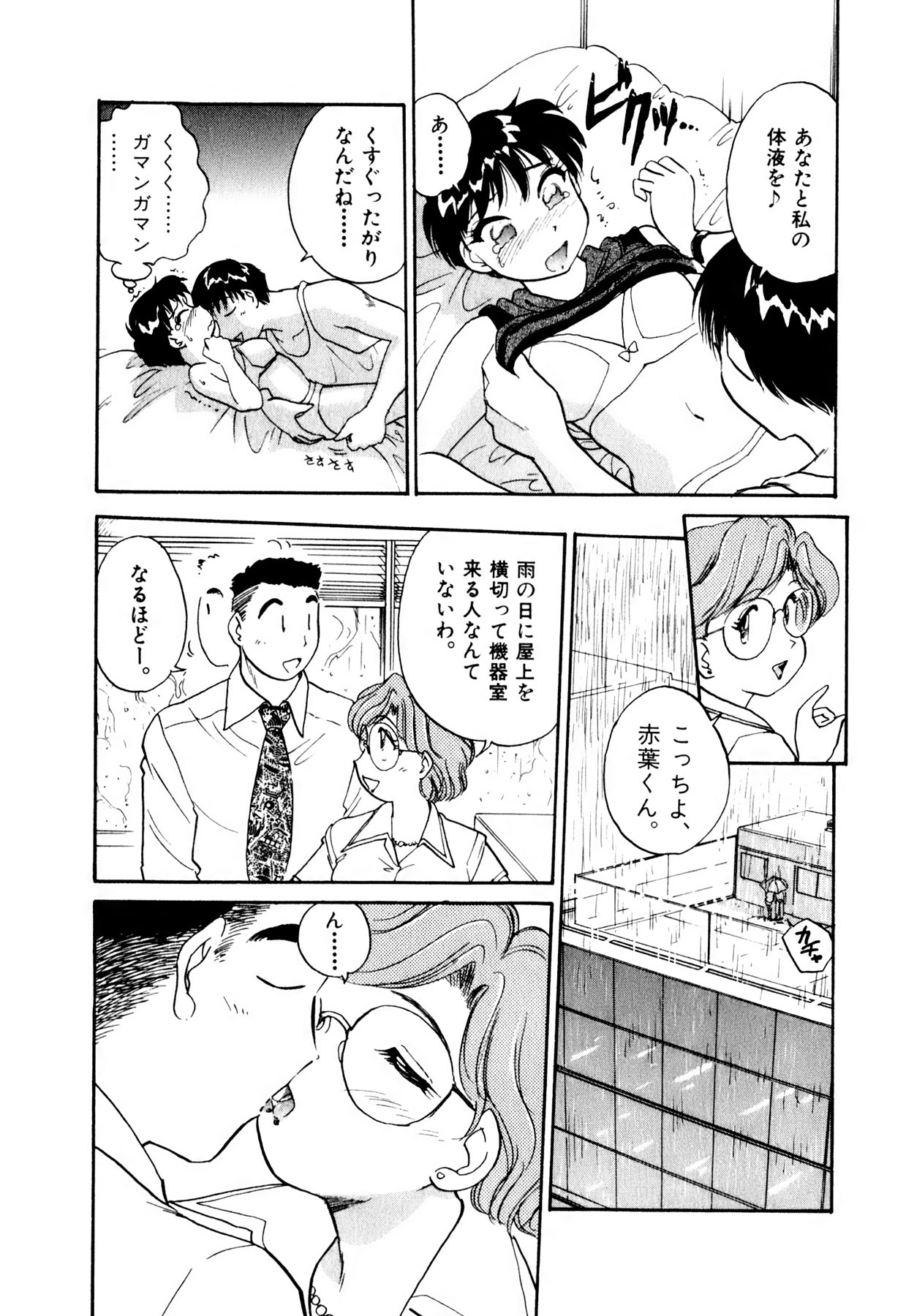 [法田恵] OLウェイズ 1