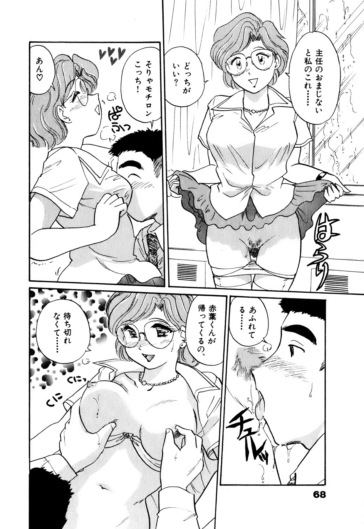 [法田恵] OLウェイズ 1