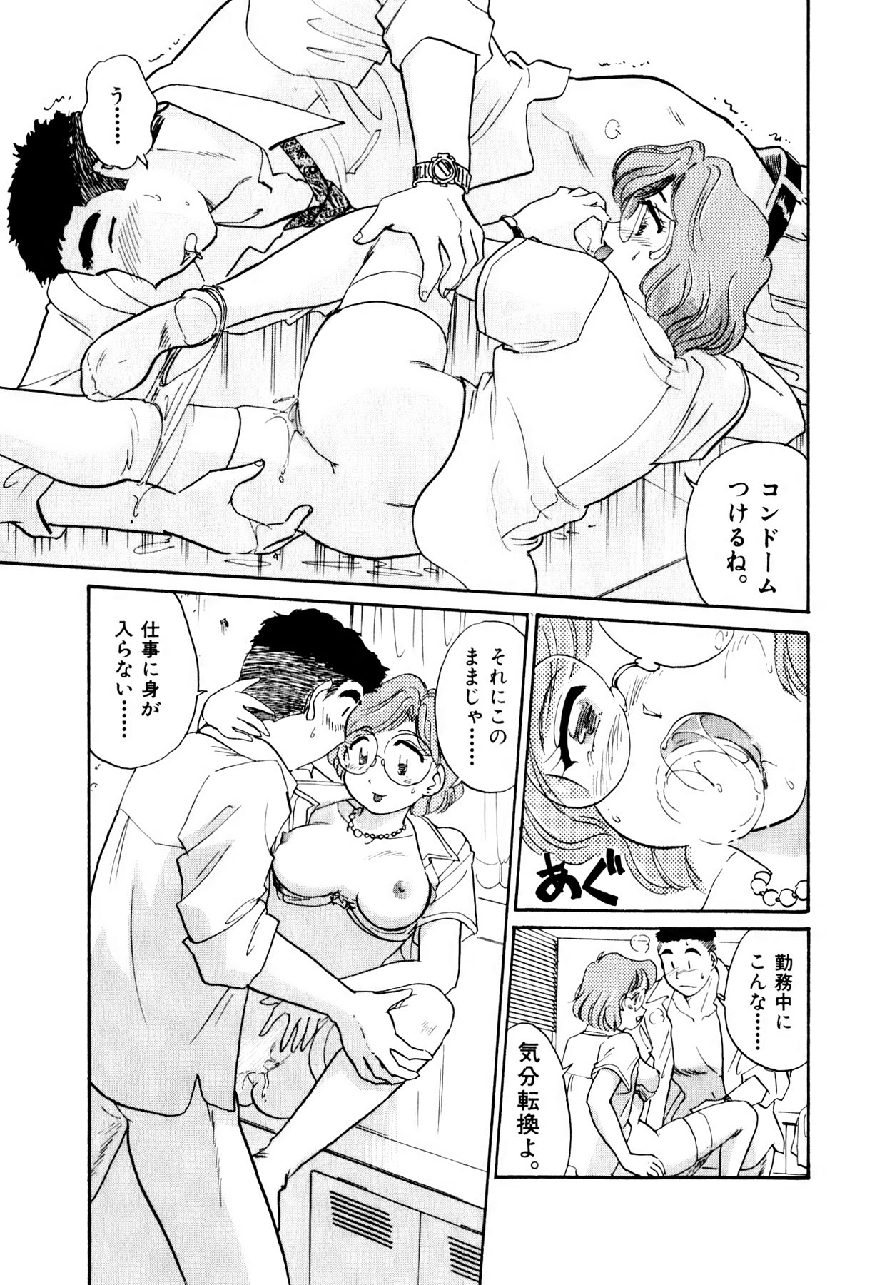 [法田恵] OLウェイズ 1