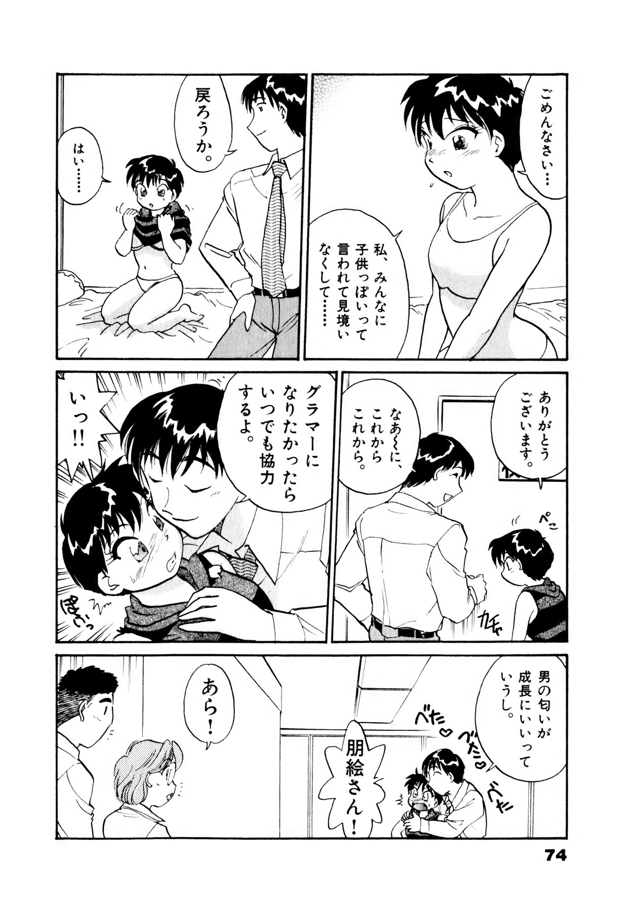 [法田恵] OLウェイズ 1