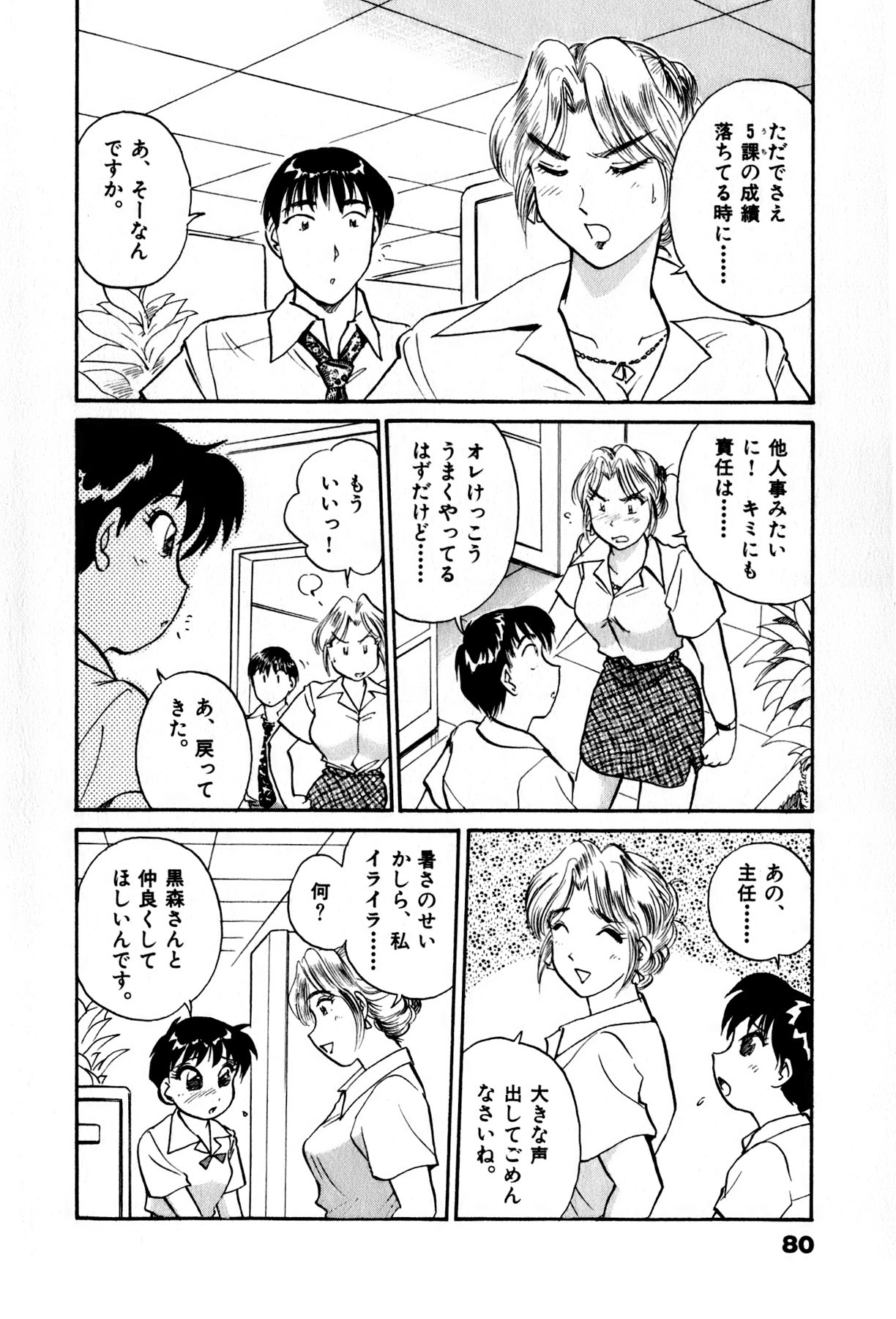 [法田恵] OLウェイズ 1