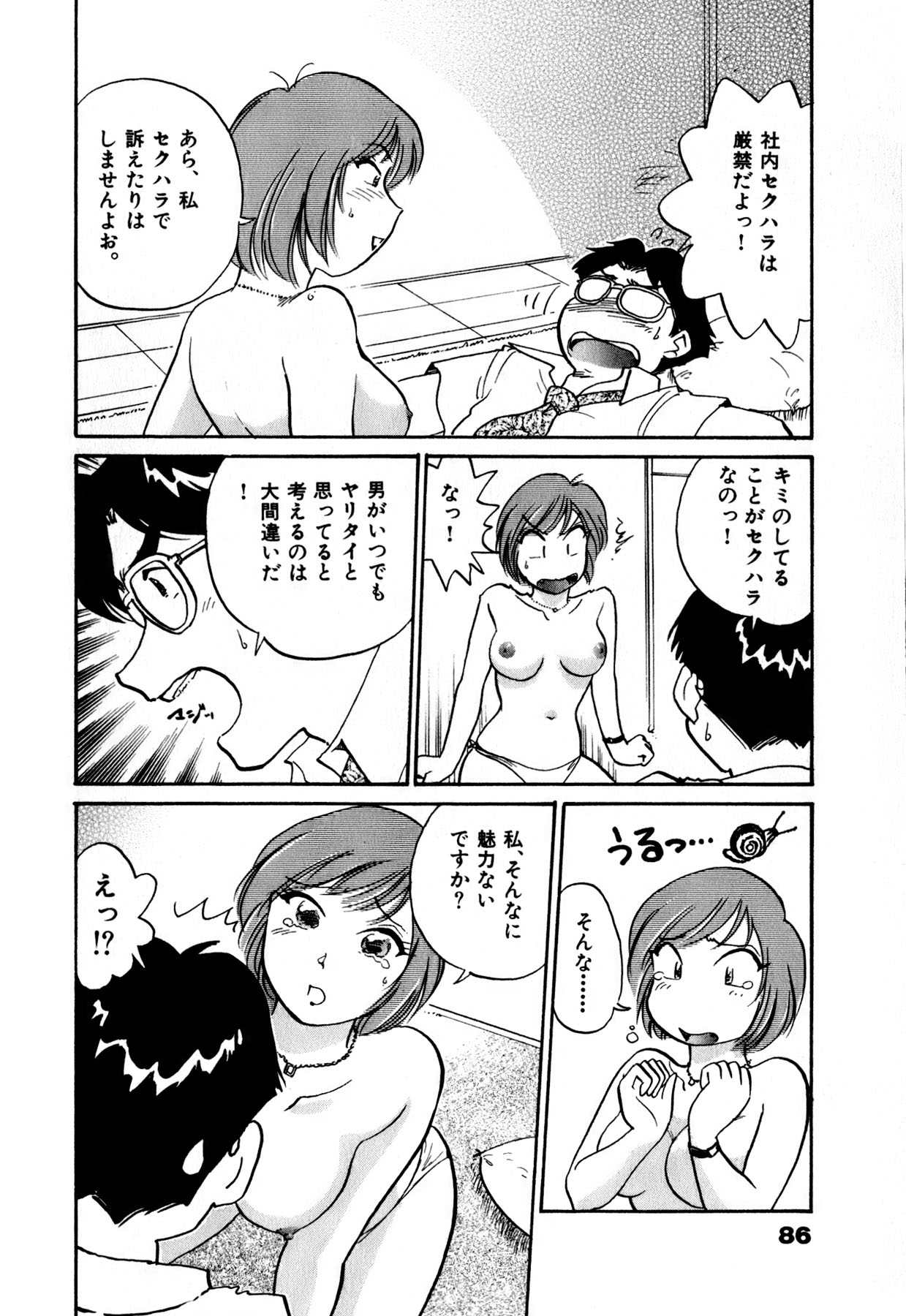 [法田恵] OLウェイズ 1