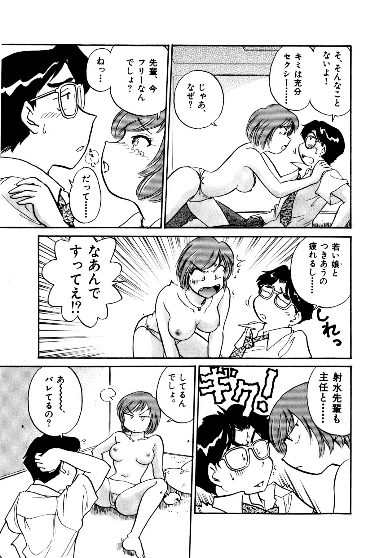 [法田恵] OLウェイズ 1