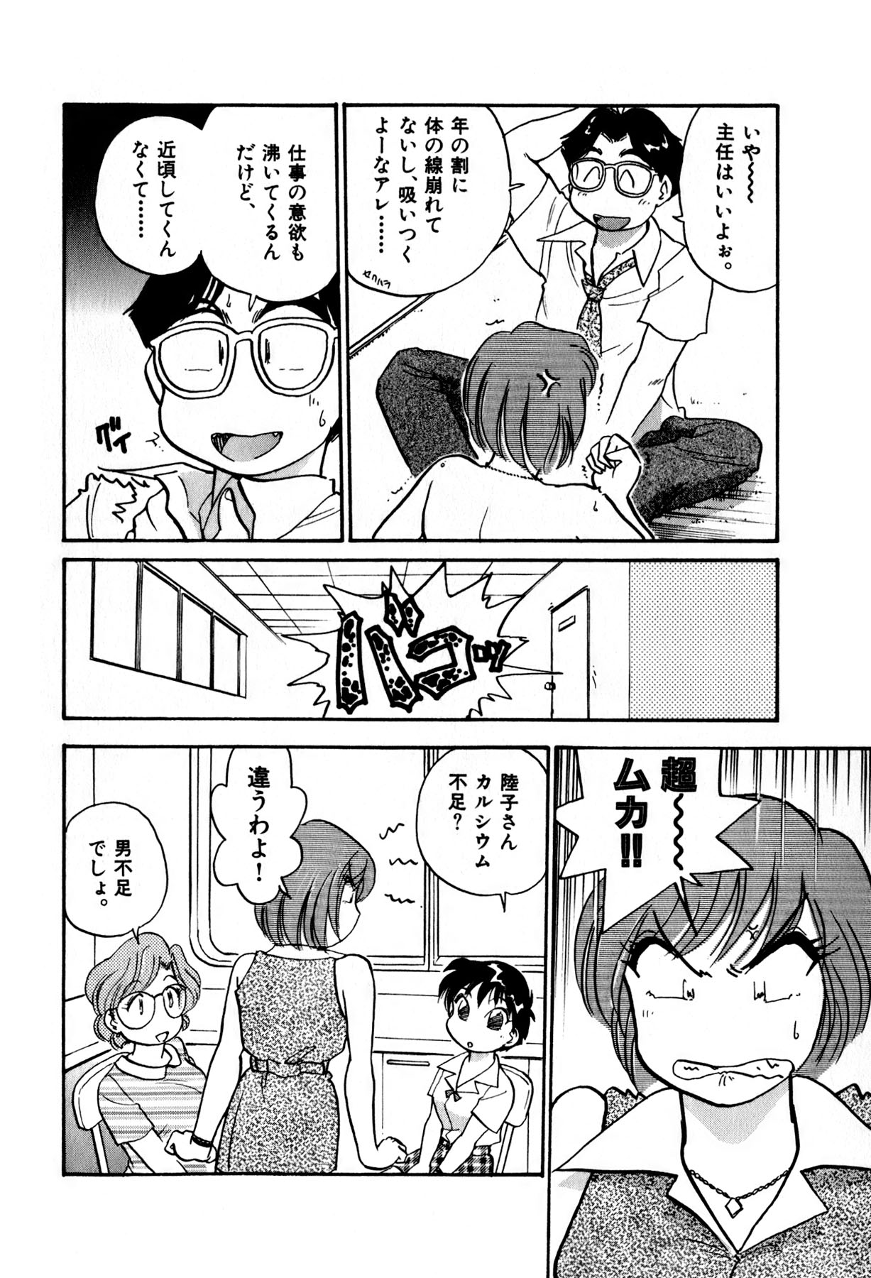 [法田恵] OLウェイズ 1