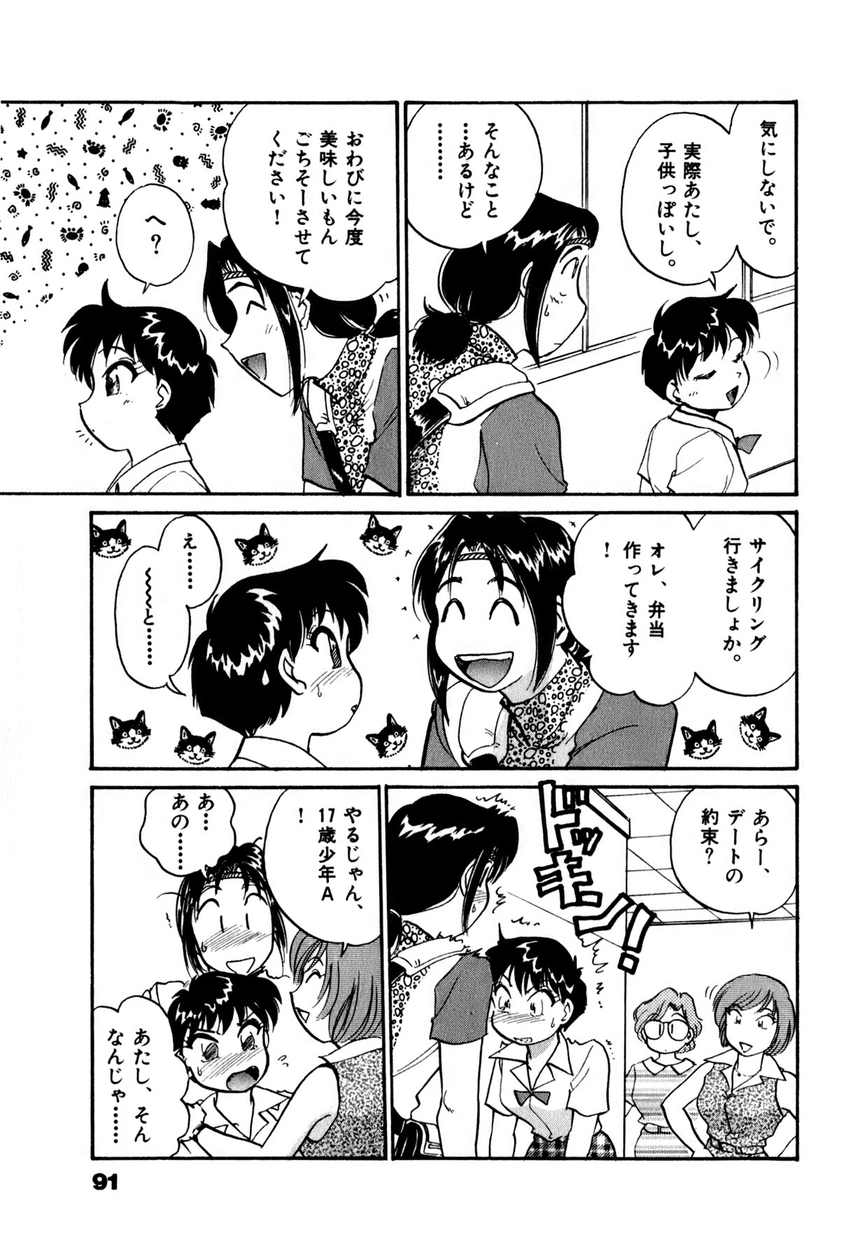 [法田恵] OLウェイズ 1